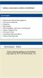 Mobile Screenshot of gallery.modelldepo.ru
