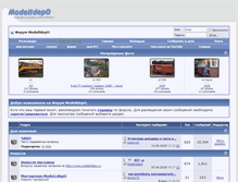 Tablet Screenshot of forum.modelldepo.ru